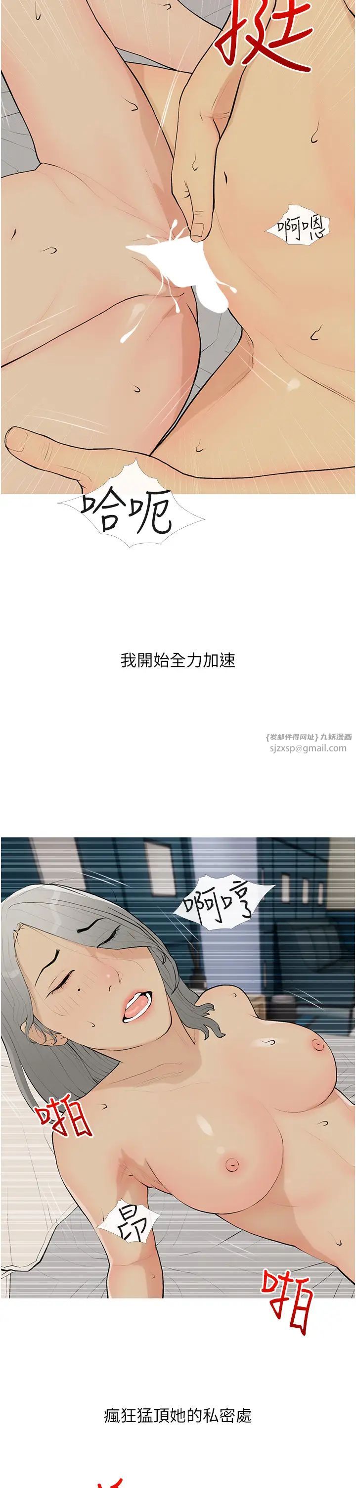 糖果爸爸的抢婚大作战第17话-第二个目标,开始进攻
