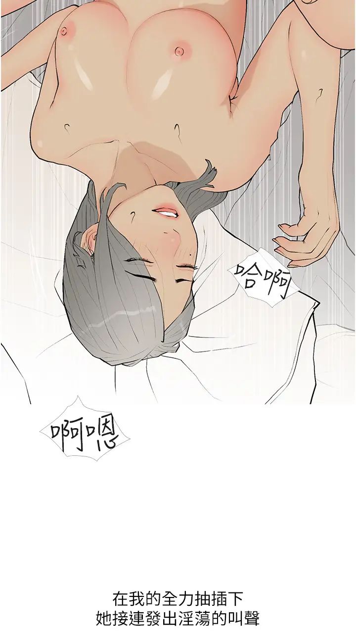 糖果爸爸的抢婚大作战第17话-第二个目标，开始进攻