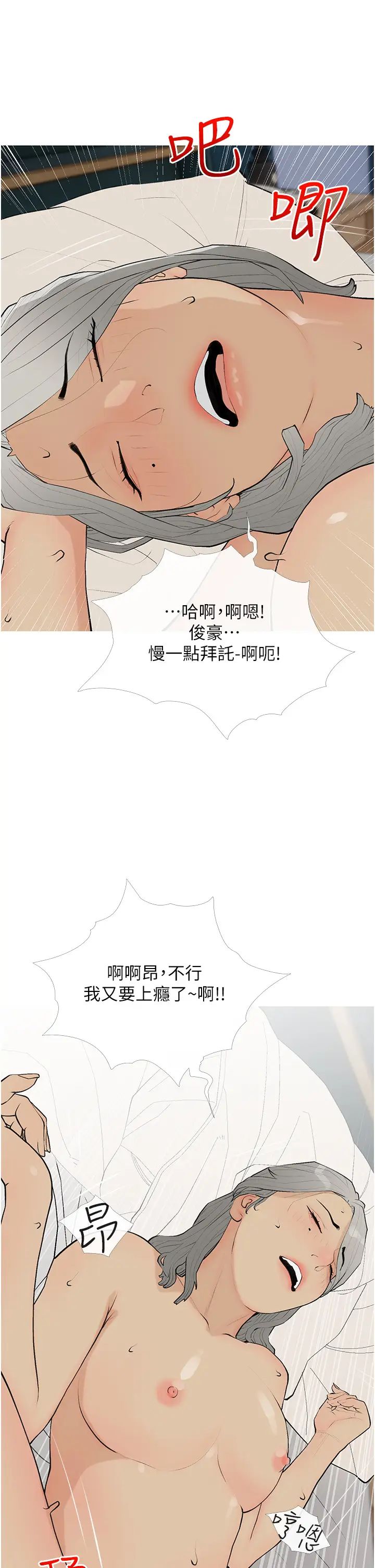 糖果爸爸的抢婚大作战第17话-第二个目标,开始进攻