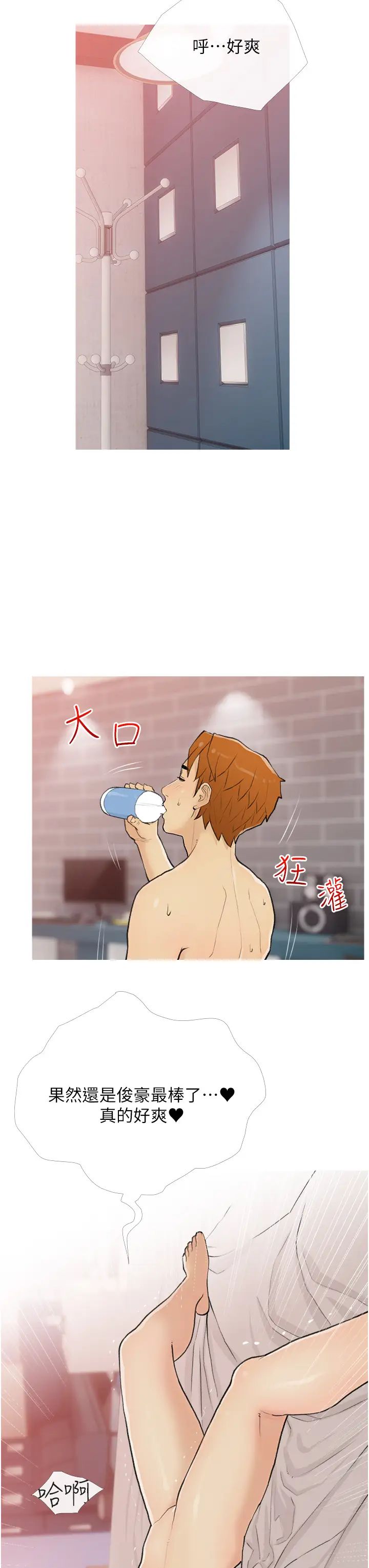 糖果爸爸的抢婚大作战第17话-第二个目标,开始进攻