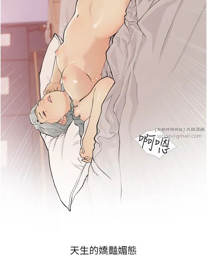糖果爸爸的抢婚大作战第17话-第二个目标,开始进攻