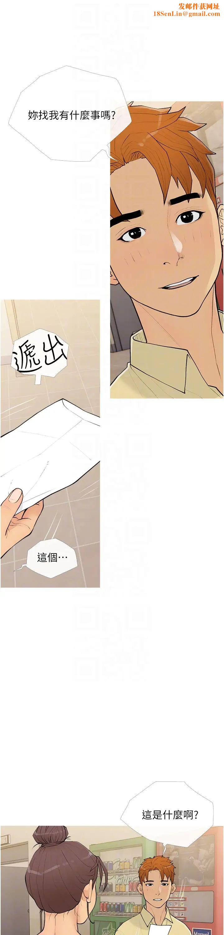 糖果爸爸的抢婚大作战第17话-第二个目标,开始进攻