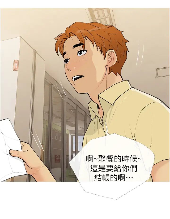 糖果爸爸的抢婚大作战第17话-第二个目标,开始进攻