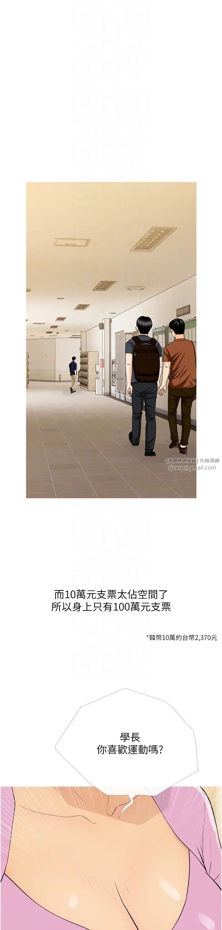 糖果爸爸的抢婚大作战第17话-第二个目标,开始进攻