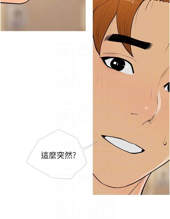 糖果爸爸的抢婚大作战第17话-第二个目标,开始进攻