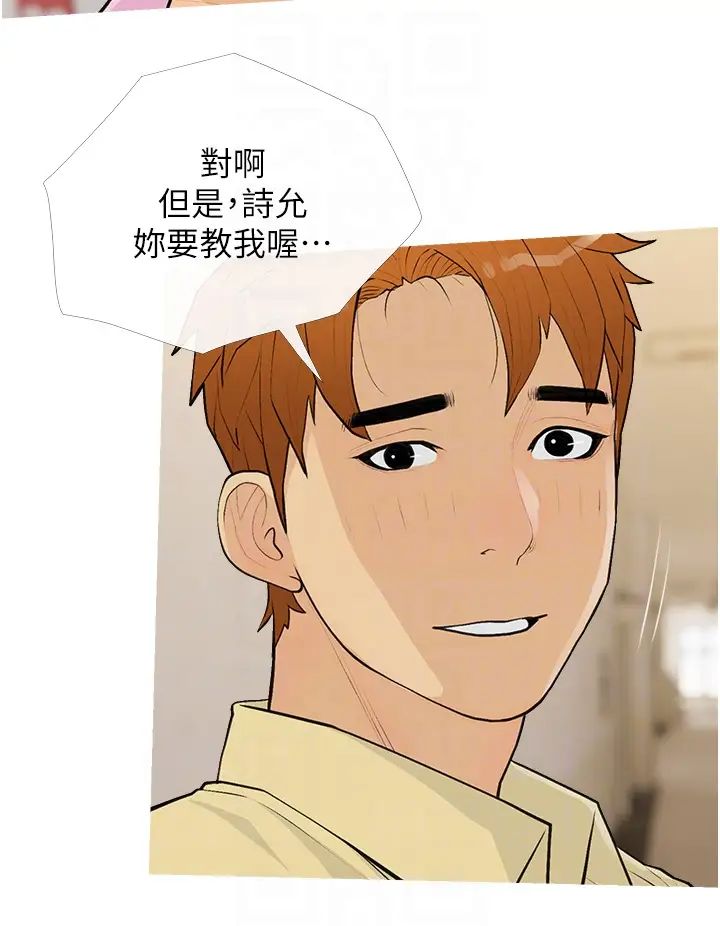 糖果爸爸的抢婚大作战第17话-第二个目标,开始进攻