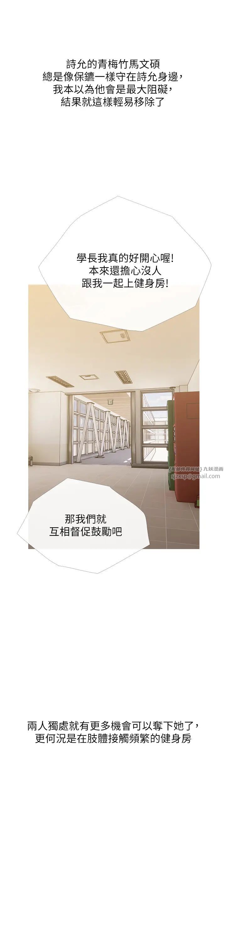 糖果爸爸的抢婚大作战第17话-第二个目标,开始进攻