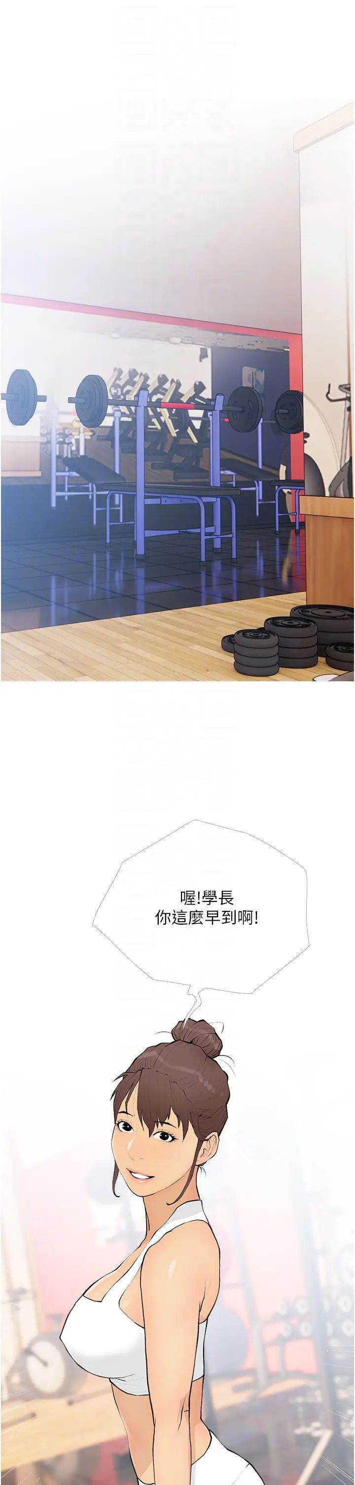 糖果爸爸的抢婚大作战第17话-第二个目标,开始进攻