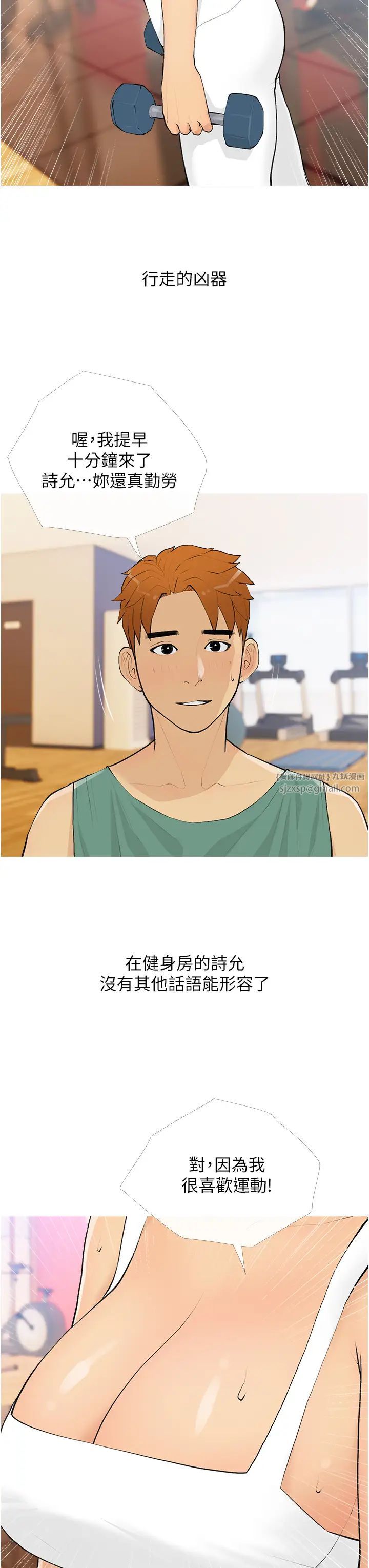 糖果爸爸的抢婚大作战第17话-第二个目标,开始进攻