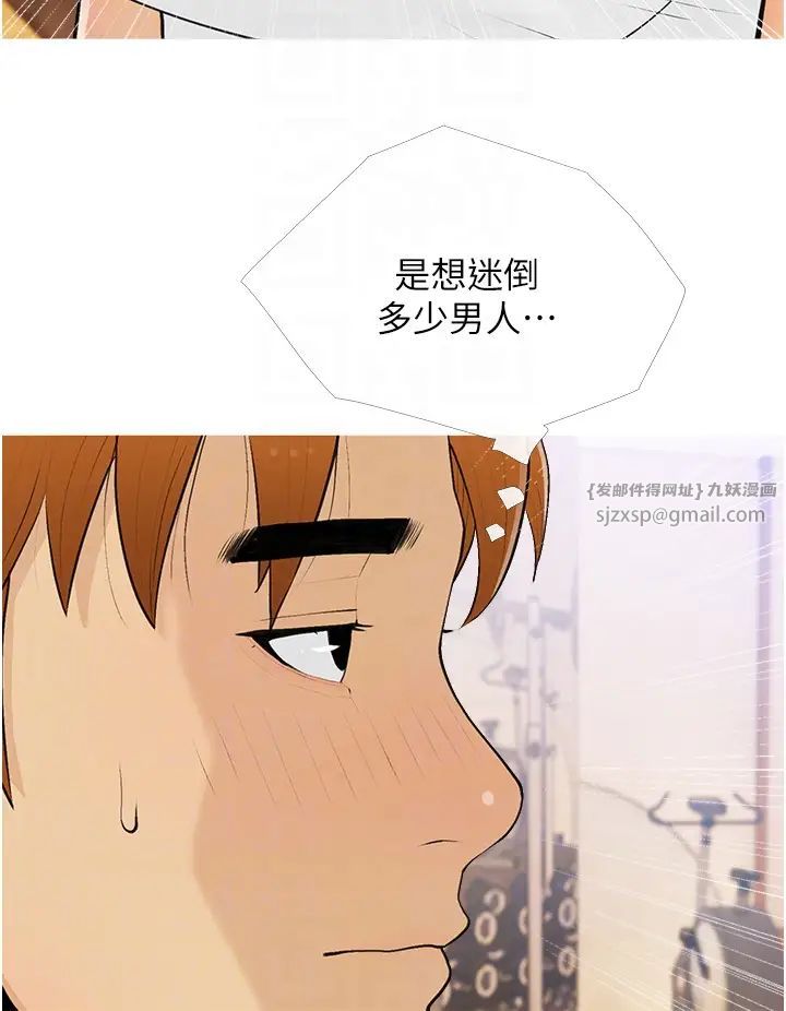 糖果爸爸的抢婚大作战第17话-第二个目标，开始进攻