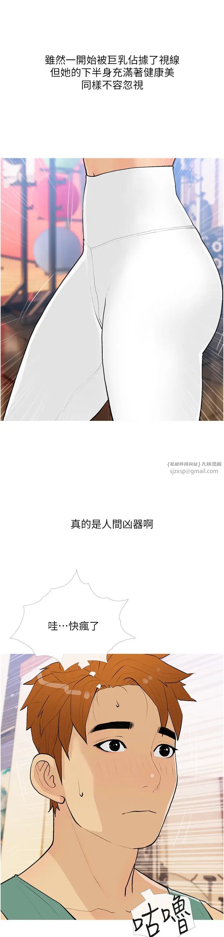 糖果爸爸的抢婚大作战第17话-第二个目标，开始进攻