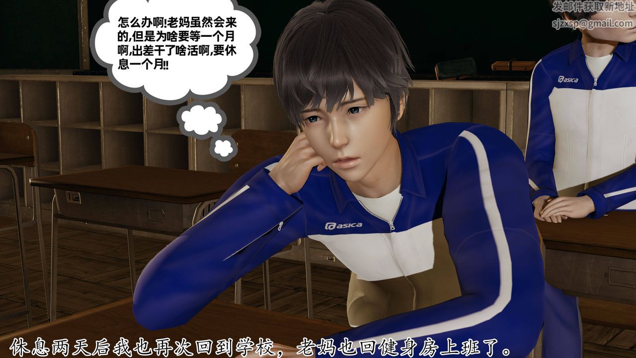 [3D]妈妈是健身教练第28话