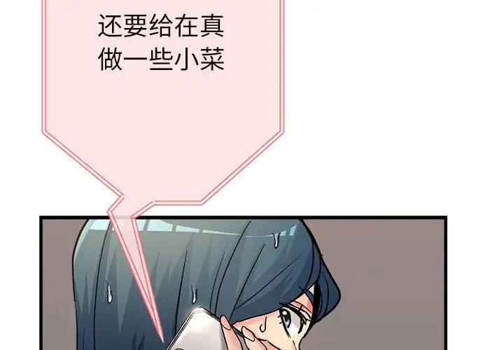 亲家的女人们第10话