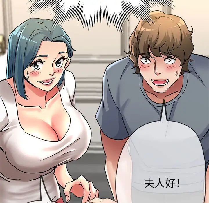 亲家的女人们第10话