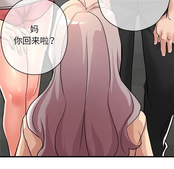 亲家的女人们第10话