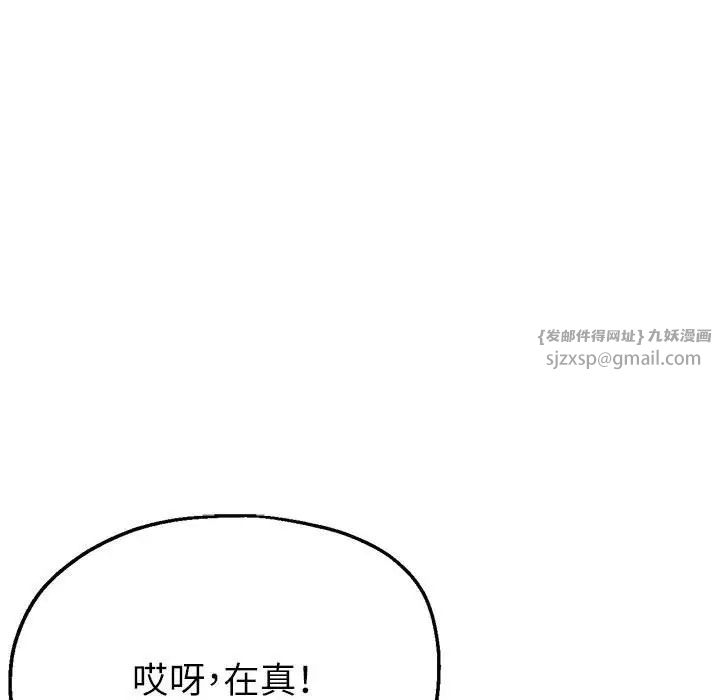 亲家的女人们第10话