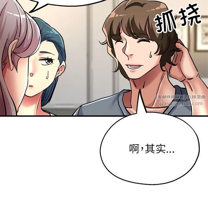 亲家的女人们第10话