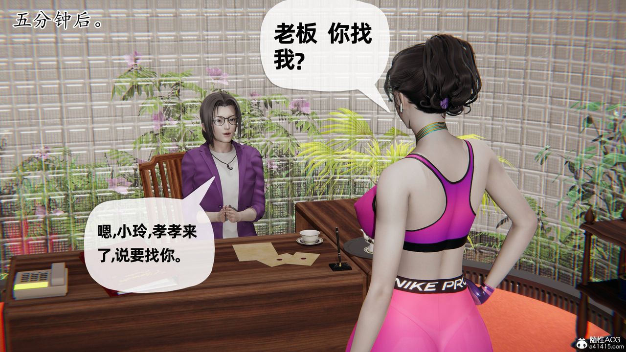 [3D]妈妈是健身教练第29话
