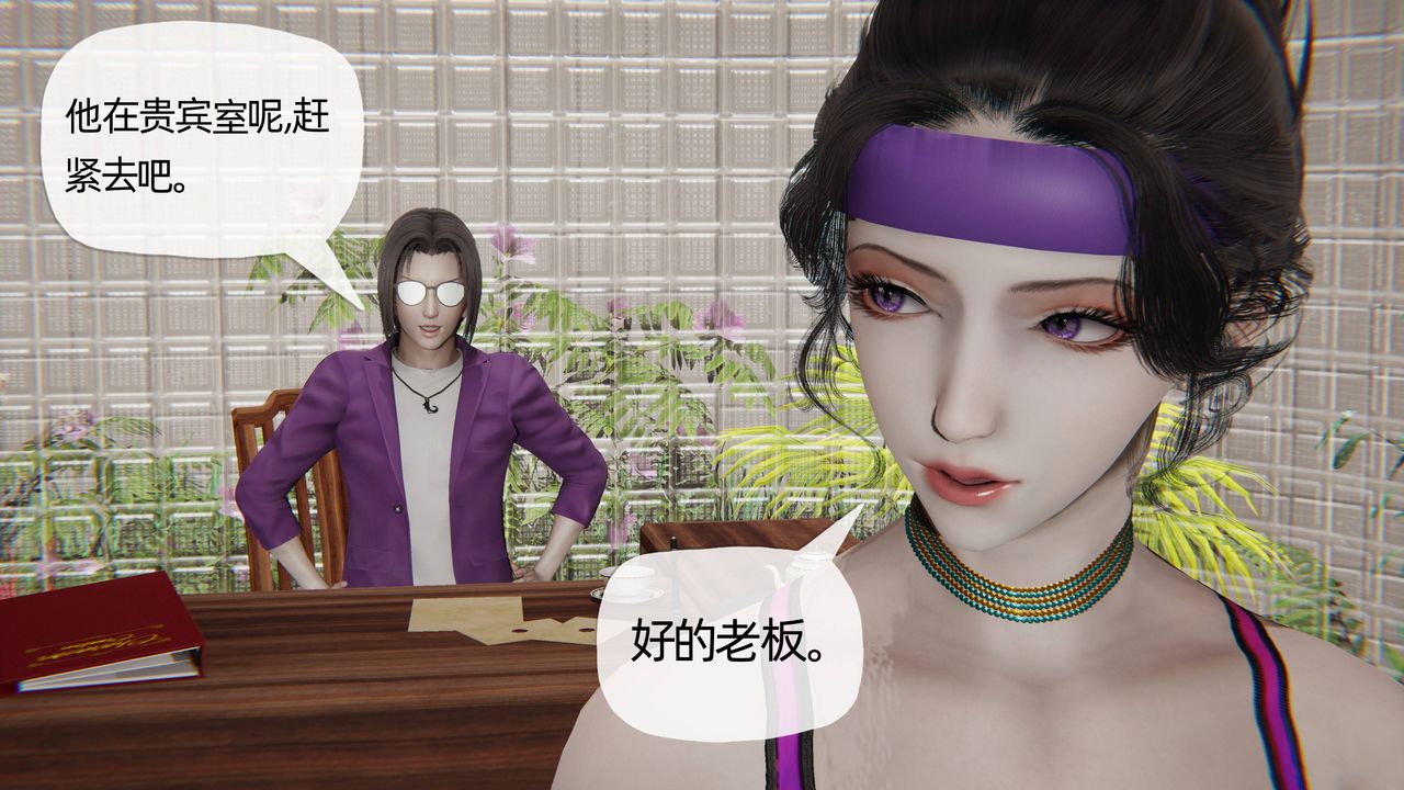 [3D]妈妈是健身教练第29话