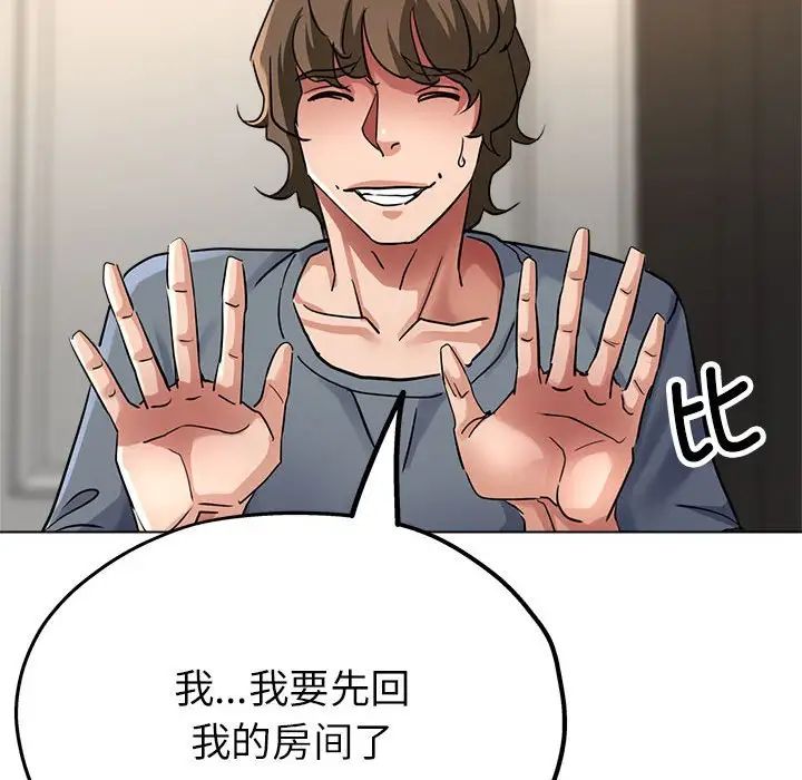 亲家的女人们第10话
