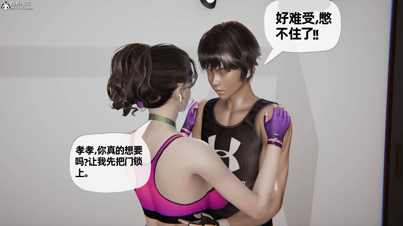 [3D]妈妈是健身教练第29话