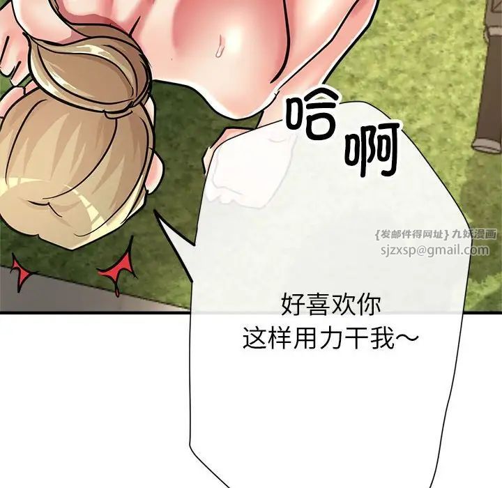 亲家的女人们第10话