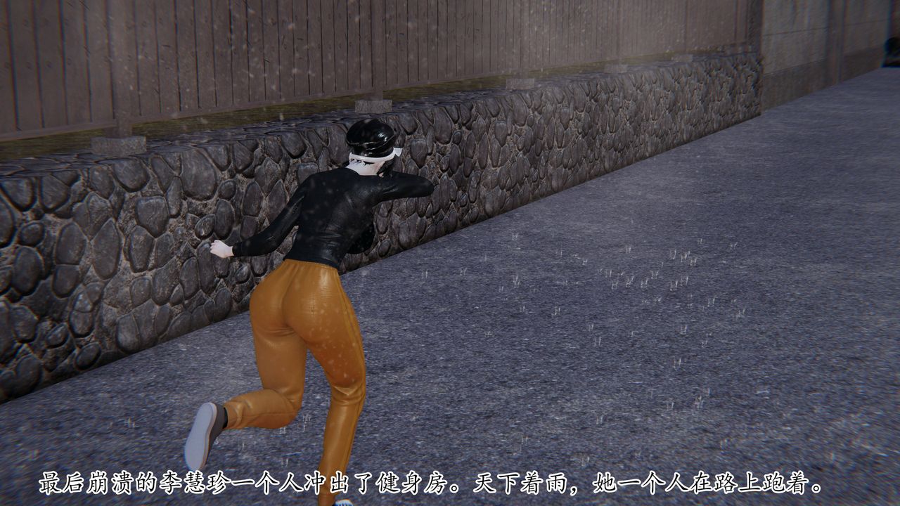 [3D]妈妈是健身教练第29话