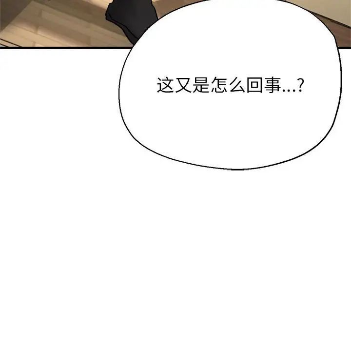 亲家的女人们第10话