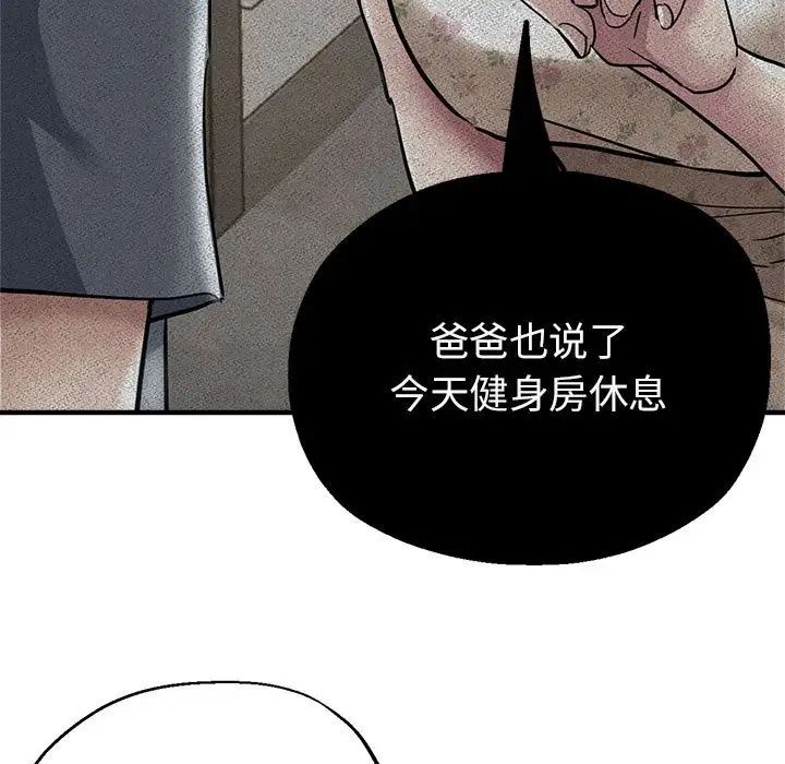 亲家的女人们第10话