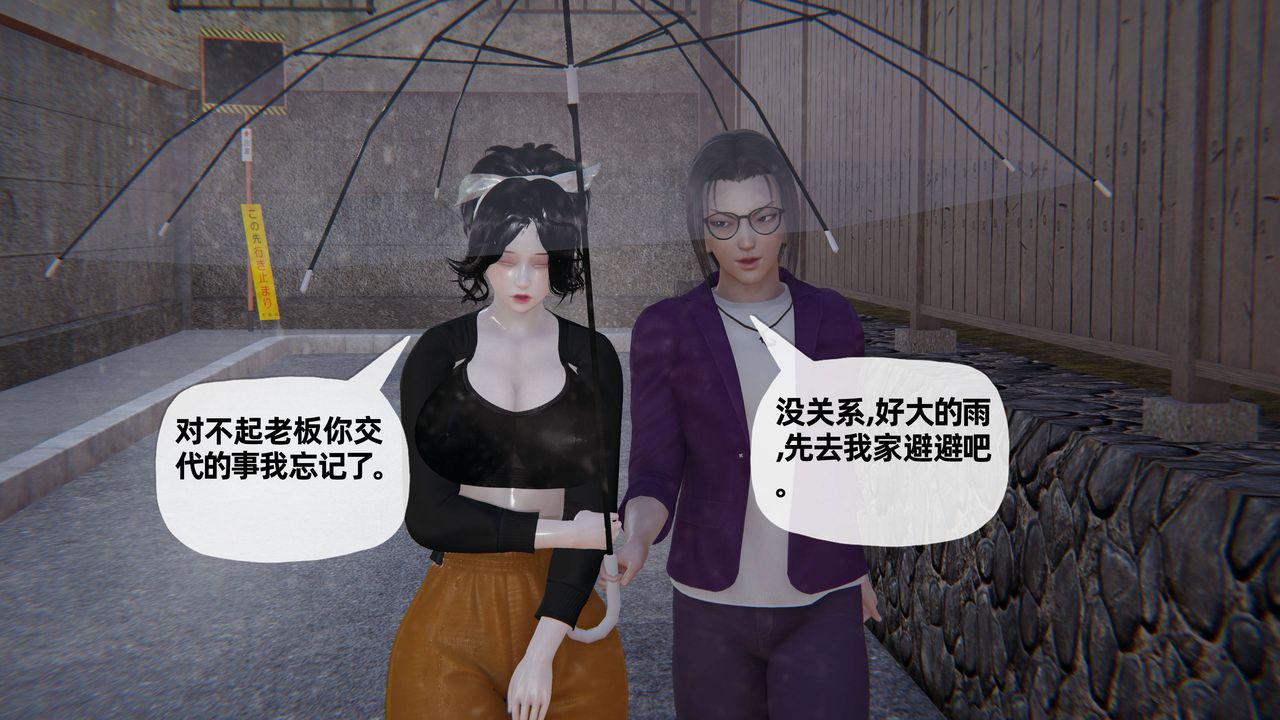 [3D]妈妈是健身教练第29话