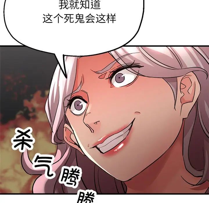 亲家的女人们第10话