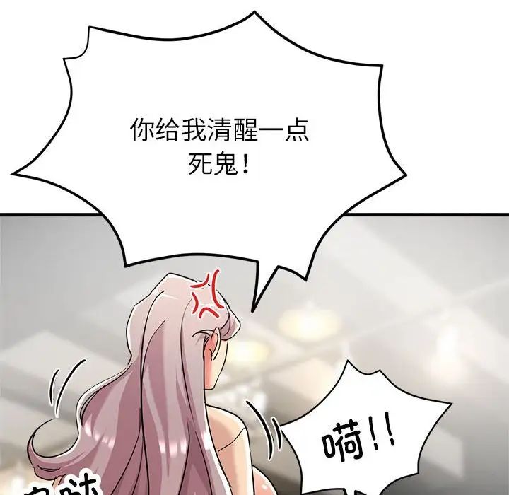 亲家的女人们第10话