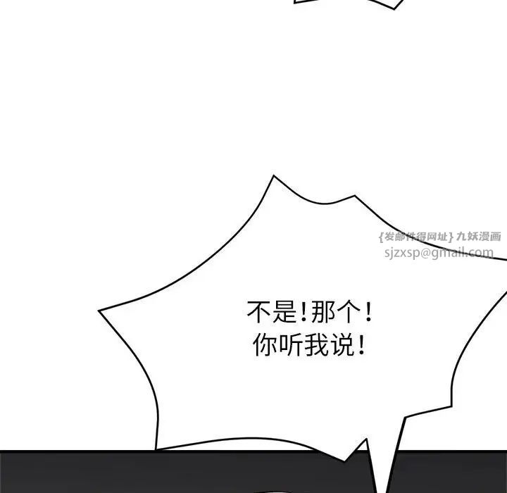 亲家的女人们第10话