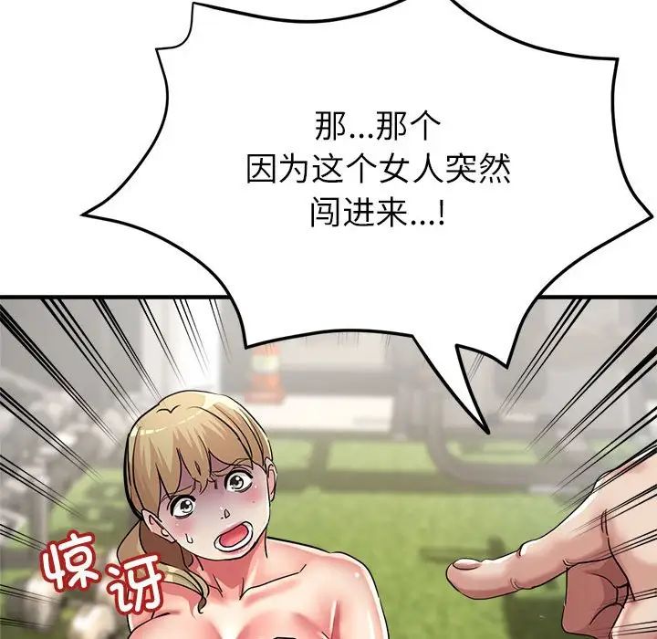 亲家的女人们第10话