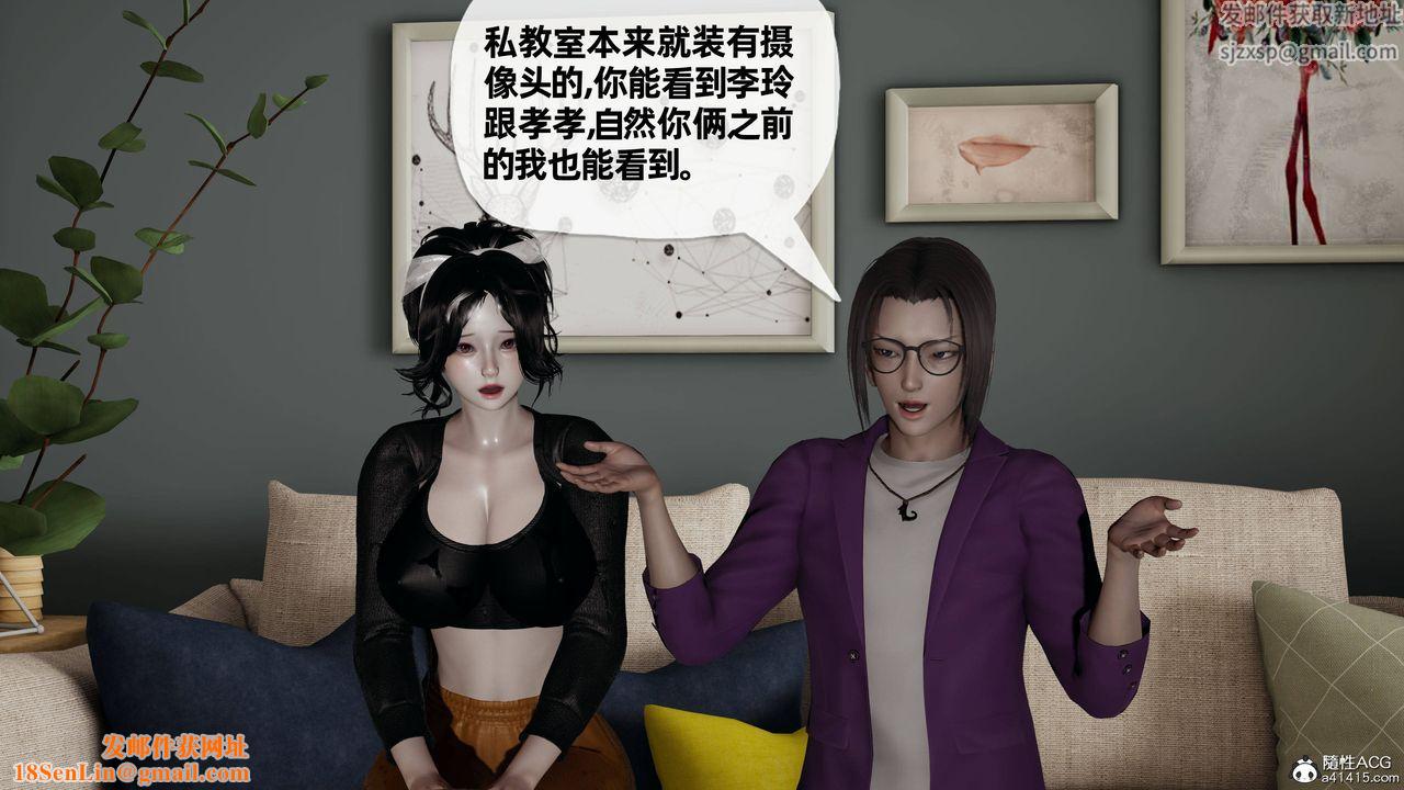 [3D]妈妈是健身教练第29话