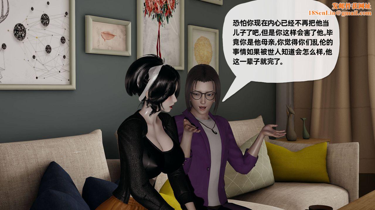 [3D]妈妈是健身教练第30话