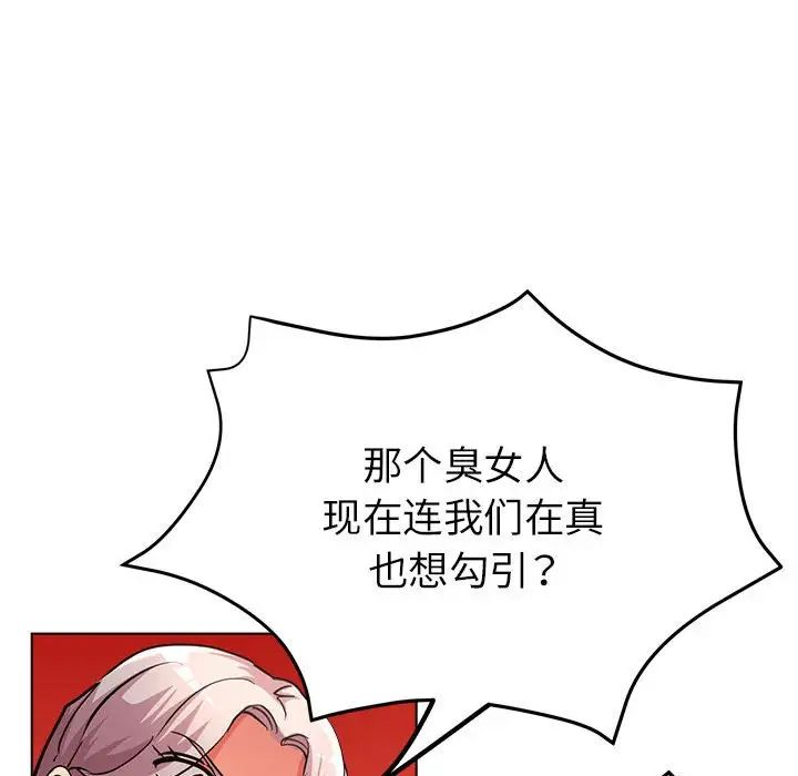 亲家的女人们第10话