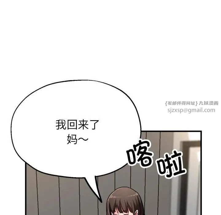 亲家的女人们第10话