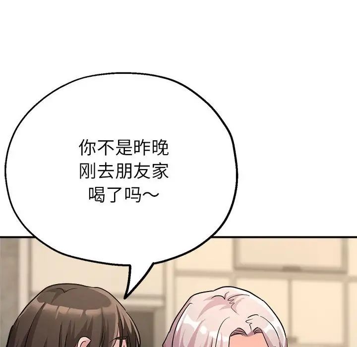 亲家的女人们第10话