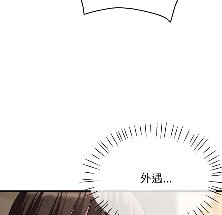 亲家的女人们第10话