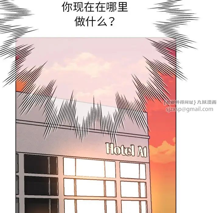 亲家的女人们第10话