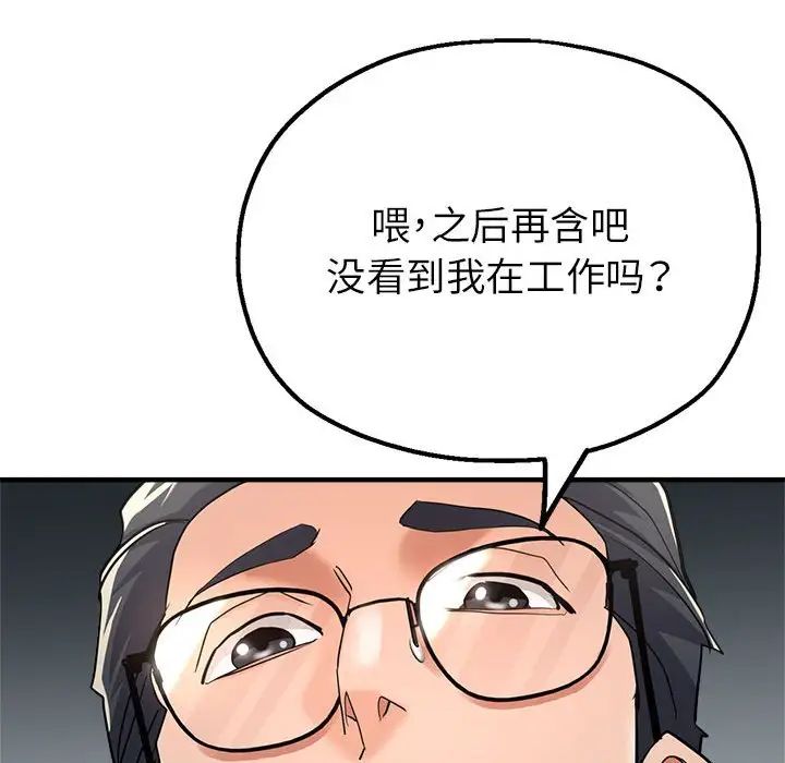 亲家的女人们第10话