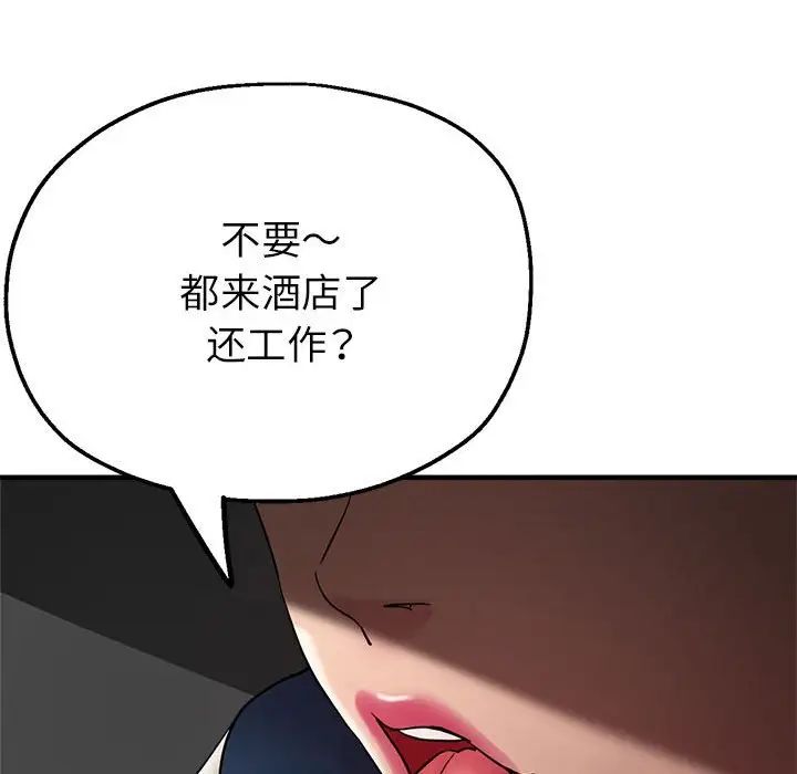 亲家的女人们第10话