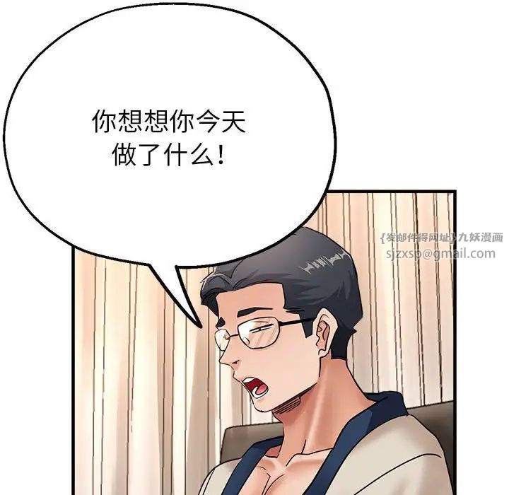 亲家的女人们第10话