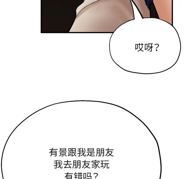 亲家的女人们第10话