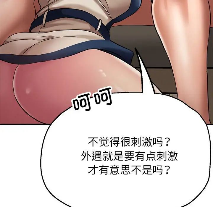 亲家的女人们第10话