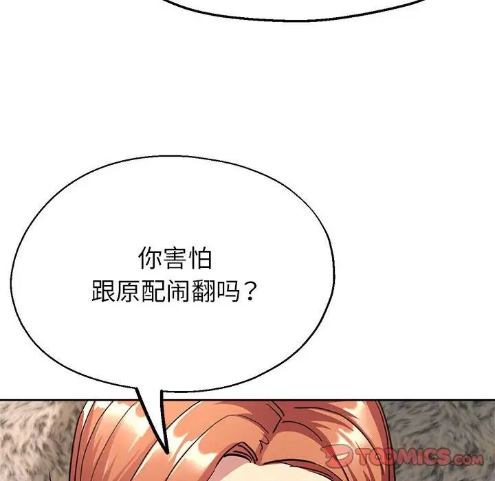 亲家的女人们第10话