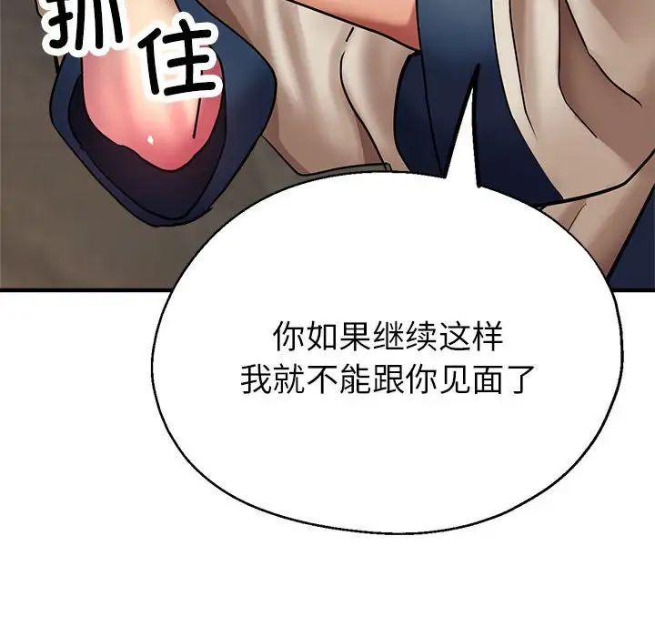 亲家的女人们第10话