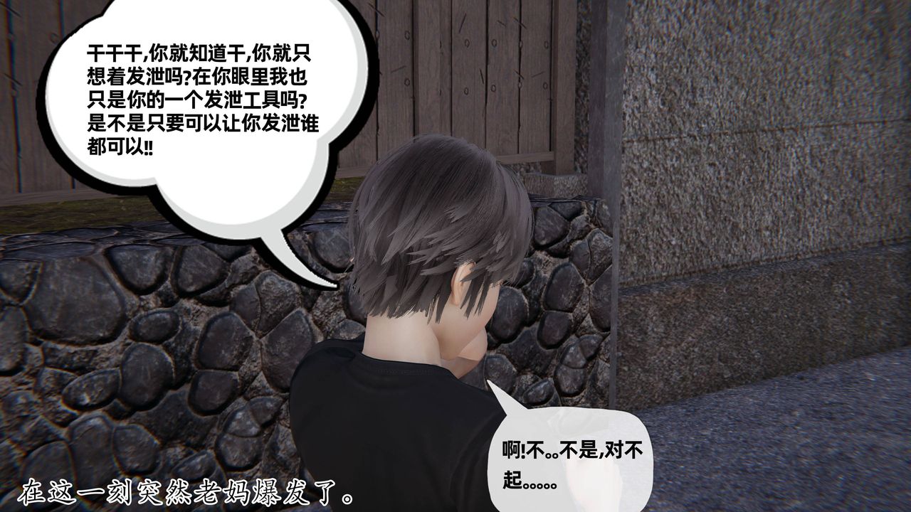 [3D]妈妈是健身教练第30话