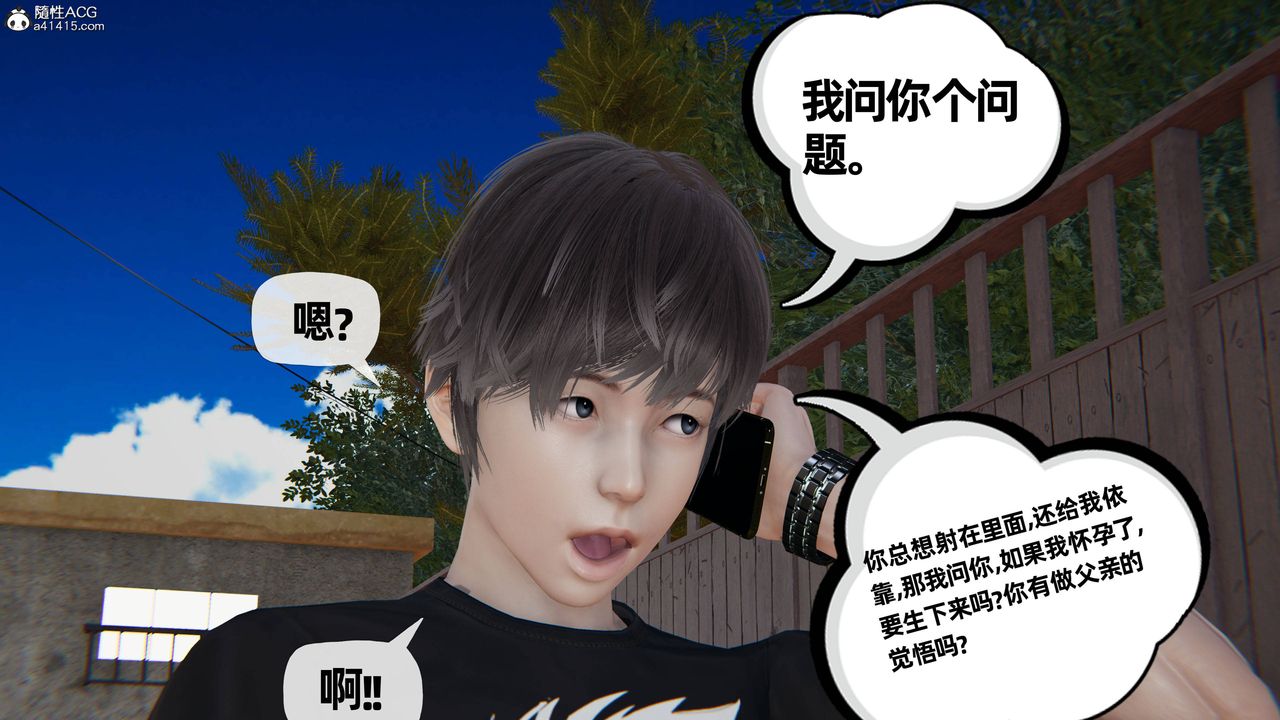 [3D]妈妈是健身教练第30话